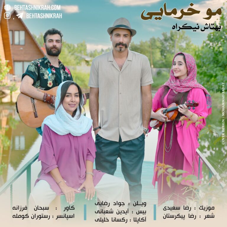 دانلود آهنگ بهتاش نیکراه مو خرمایی